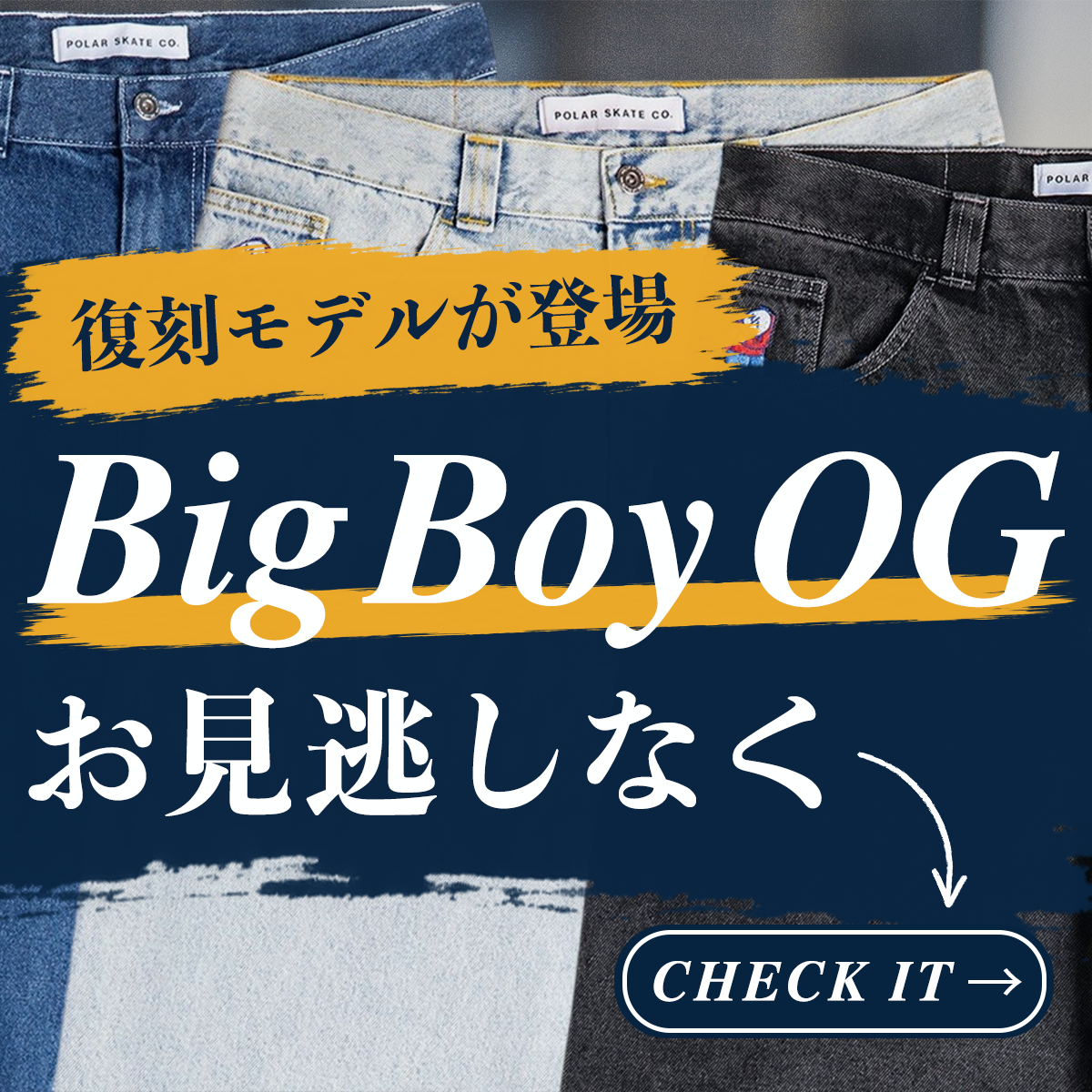 Polar Skate Co.（ポーラー スケートボード カンパニー）アパレル・T